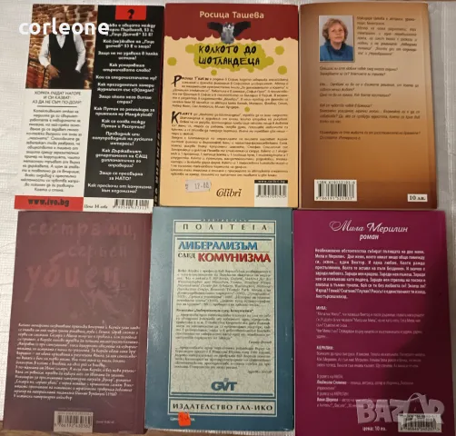 Ливия Лоун - Бари Айслър Похитителят на Мълнии - Рич Риърдън Лагерът на леките Жени Изкушена, снимка 8 - Художествена литература - 48563432