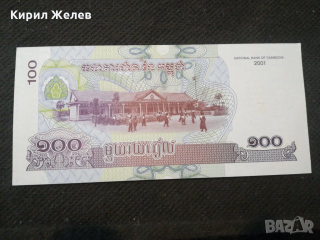 Банкнота Камбоджа - 11432, снимка 3 - Нумизматика и бонистика - 27641892