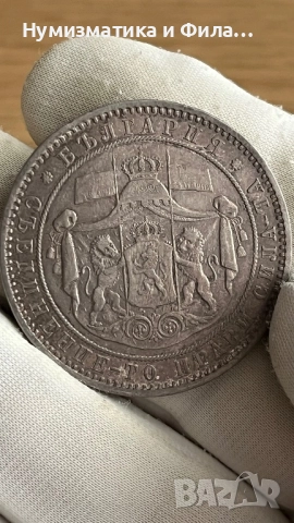 5 лева 1885 година Топ качество, снимка 3 - Нумизматика и бонистика - 52618508