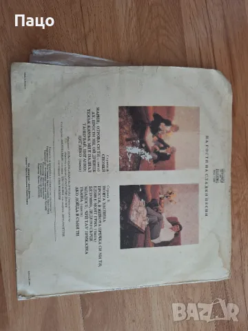 На гости на сладки песни ВНА 11260, снимка 6 - Грамофонни плочи - 49534697