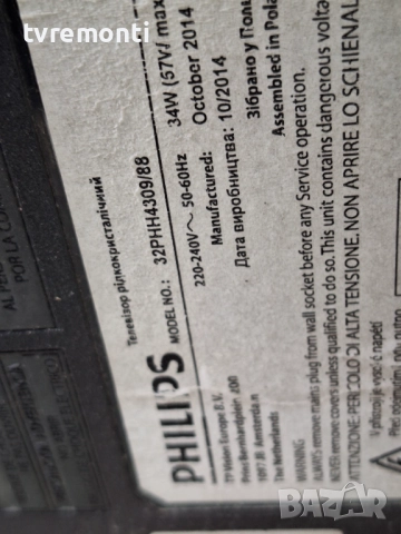 MAIN BOARD ,715G6092-M01-000-004K,(WK:1344),за 32-инчов телевизор PHILIPS Модел 32PHH4309/88 , с дис, снимка 7 - Части и Платки - 51906028