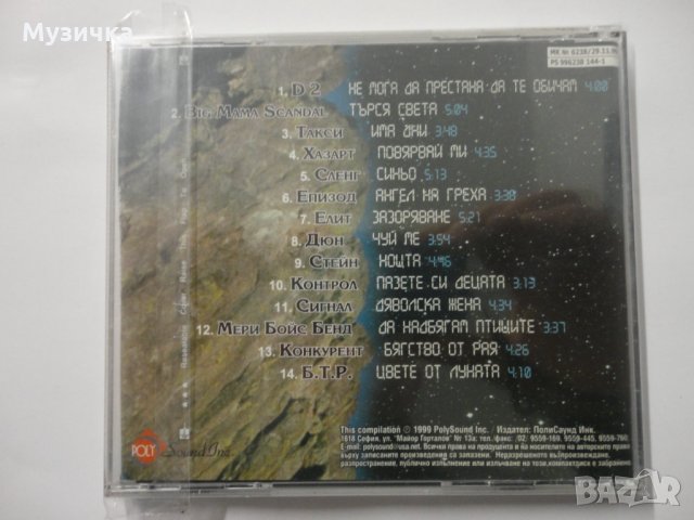 БГ рок 2000, снимка 2 - CD дискове - 34989173