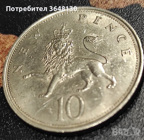 Великобритания 10 нови пенса, 1969