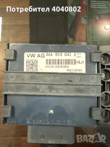 Модул за стабилизиране на напрежението 3AA919031A