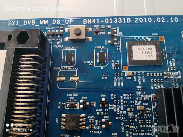 SAMSUNG LE32C530F1W за части, снимка 10 - Части и Платки - 49192614