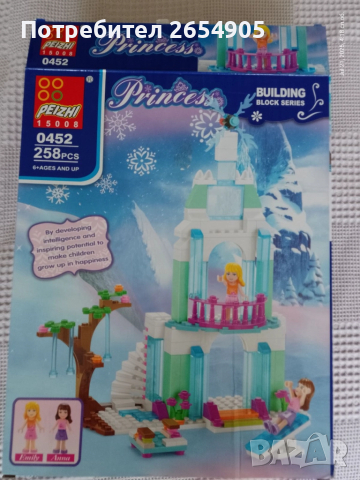 Лего за момичета