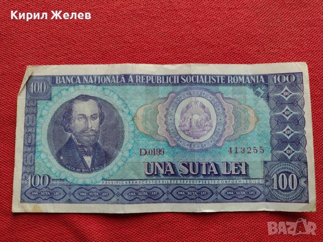 ДВЕ БАНКНОТИ 100 лей СОЦИАЛИСТИЧЕСКА РЕПУБЛИКА РУМЪНИЯ УНИКАТИ СТАРИ РЕДКИ  КОЛЕКЦИЯ ДЕКОРАЦИЯ 34354, снимка 5 - Нумизматика и бонистика - 39133773