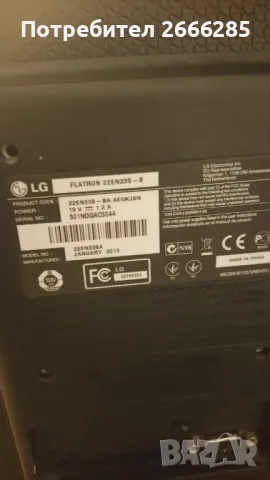 Монитор LG, снимка 2 - За дома - 48177771