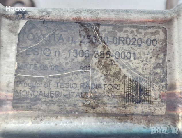 EGR Охладител Тойота Корола Версо Авенсис Рав4 Toyota Corolla Verso Avensis Rav4 2.2 25680-0R020-00, снимка 3 - Части - 52950231