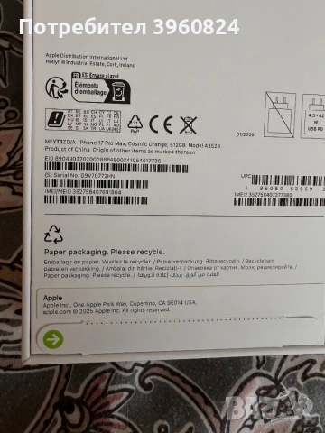 iPhone 17 pro max 512 gb, снимка 2 - Apple iPhone - 53438101