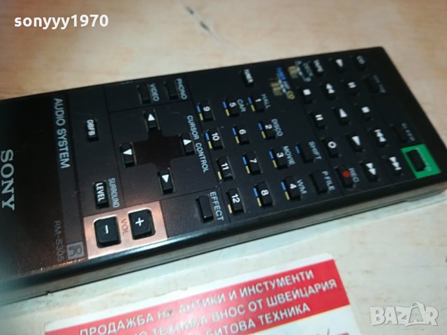 sony rm-s305 audio remote-внос germany 2504210925, снимка 14 - Други - 32671304
