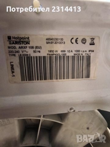 Пералня Hotpoint Ariston

  MOD. ARXF 105(EU), снимка 2 - Перални - 52341145