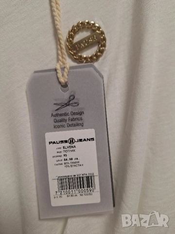 Топ Pause Jeans, снимка 3 - Потници - 52172330