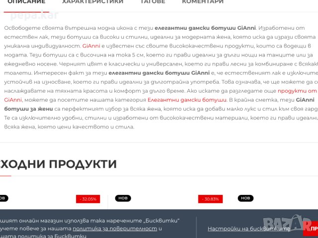 Дамски ботуши Gianni 38 номер и Апрески СМР №38, снимка 5 - Дамски ботуши - 43037576