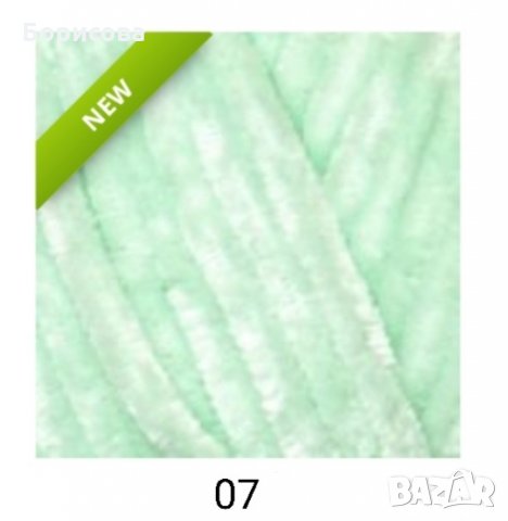 Прежда Хималая Велвет, снимка 4 - Други - 35253907