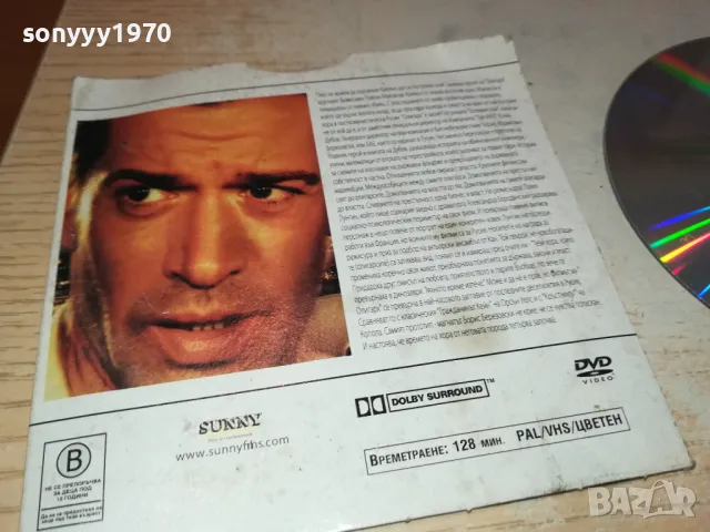 ОЛИГАРХ-ДВД 0503250834, снимка 8 - DVD филми - 49367035