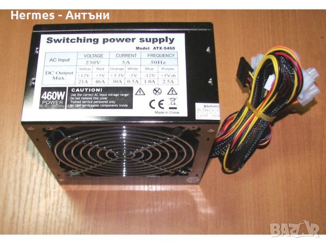 Захранвания 350 /460 вата Нови