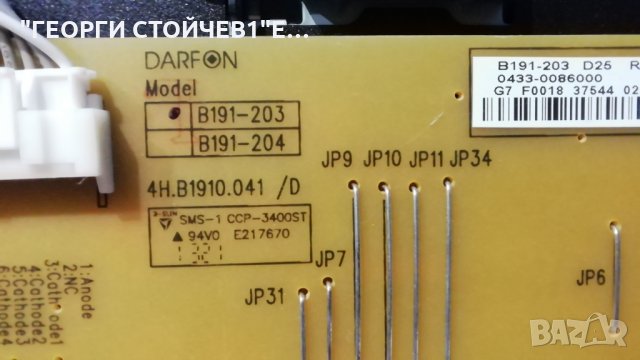 40L7333D СЪС ДЕФЕКТЕН БОРД, снимка 9 - Части и Платки - 28446389