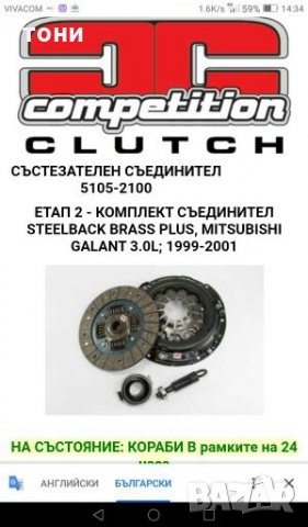 съединител за митсубиши галант, снимка 5 - Части - 28203244