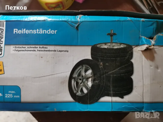 Стелаж за гуми