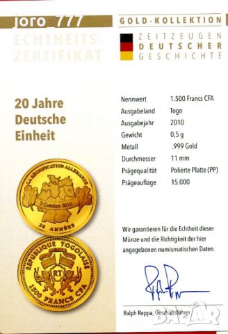 Юбилейна Златна монета "20 години германско единство" 2010, снимка 2 - Нумизматика и бонистика - 34686525