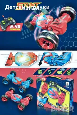 Каскадьорска състезателна кола с дистанционно, светлини , снимка 6 - Коли, камиони, мотори, писти - 50068223