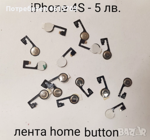 Части (нови) за iPhone 3G, 3GS, 4G, 4GS, 5G;, снимка 2 - Резервни части за телефони - 52334093