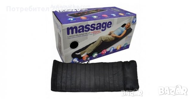 Масажна подложка, за цялото тяло Massage, с дистанционно управление 