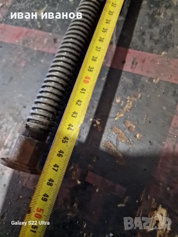 Винт За Менгеме , снимка 4 - Менгемета - 43217651