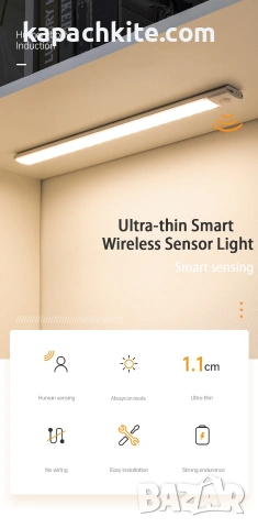 LED лампа с датчик за движение (50 см) - за гардероб и кухненски шкаф, USB-C презареждане, снимка 3 - Лед осветление - 53278171