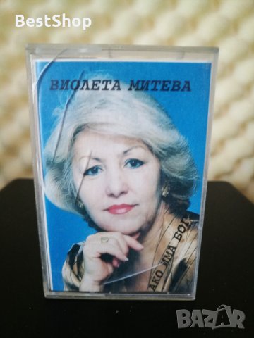 Виолета Митева - Ако има Бог