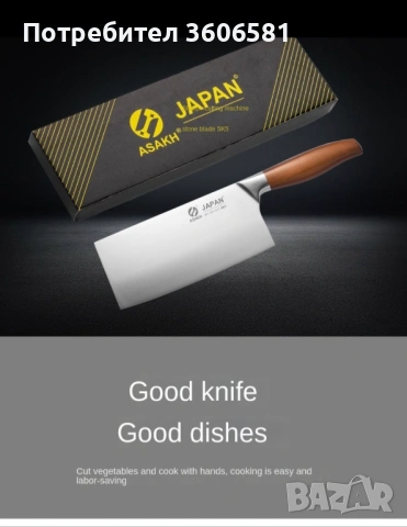 Японски Професионален Кухненски Сатър от неръждаема стомана с оригинална кутия, снимка 4 - Ножове - 45086075