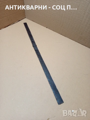 Стар Ръчно Кован Гравиран Аршин., снимка 10 - Антикварни и старинни предмети - 51302729