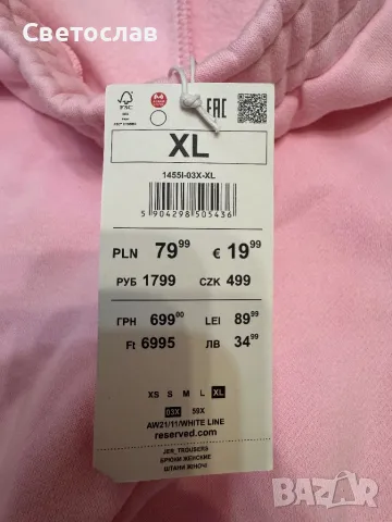 Дамски анцуг Reserved, снимка 2 - Спортни екипи - 48028143