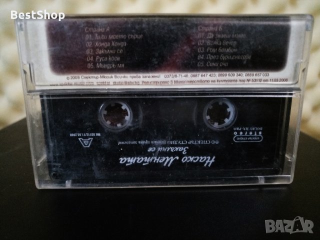 Наско Ментата - Закълни се, снимка 2 - Аудио касети - 27537799