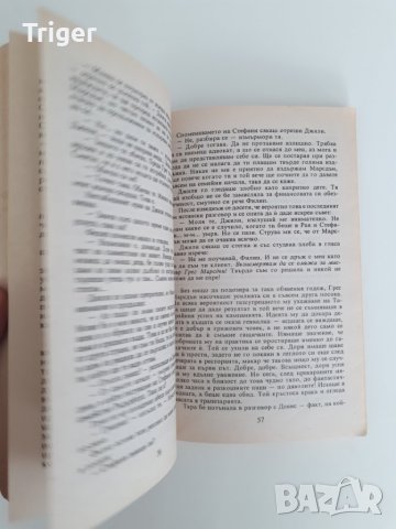 Завръщане в Рая 1ва и 2ра част, снимка 2 - Художествена литература - 27411263