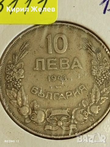 Монета 10 лева 1943г. Царство България Цар Борис трети за КОЛЕКЦИЯ 53111, снимка 5 - Нумизматика и бонистика - 53119396
