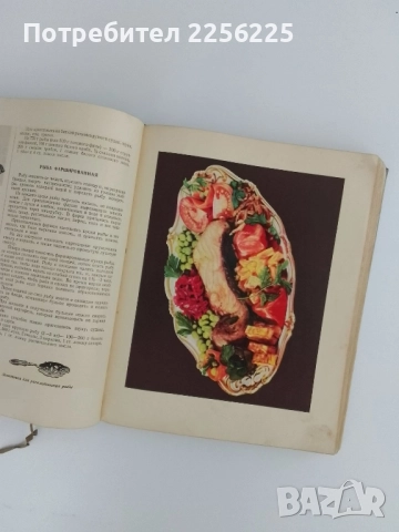 Руска готварска книга 1952г, снимка 7 - Специализирана литература - 51577919