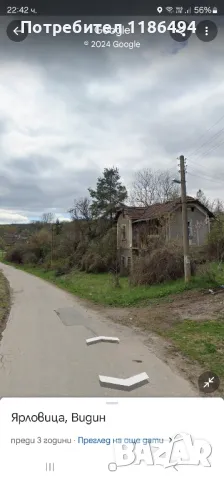 Продава се стара къща с двор с.Ярловица област Видин , снимка 2 - Къщи - 46138497