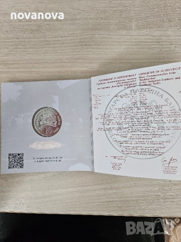 Сребърна монета Нестинарство 10 лв, 2021, снимка 4 - Нумизматика и бонистика - 52419783