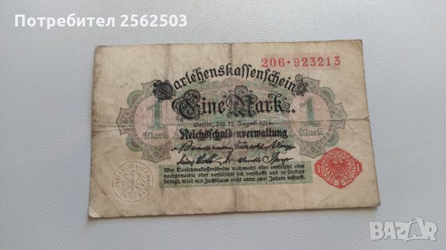 1 марка 1914 Германия, снимка 1 - Нумизматика и бонистика - 32866689