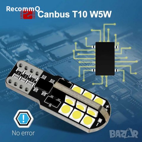 LED лед крушки T10 W5W canbus 24SMD диода 6000K без грешки, снимка 3 - Аксесоари и консумативи - 34688814
