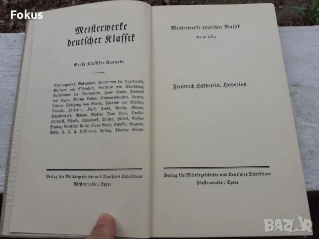 Стара немска книга, снимка 2 - Антикварни и старинни предмети - 53490410