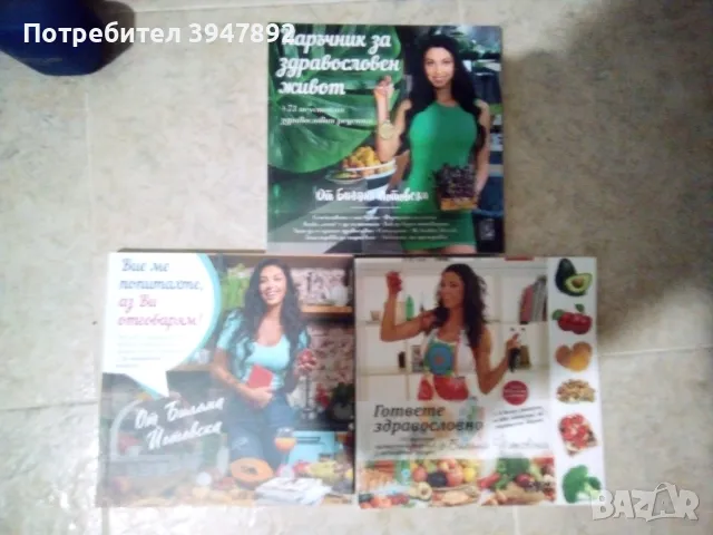 Книги Биляна Йотовска