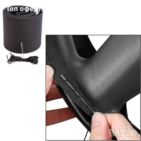 Калъф за волан шиещ се  М-38CM 6007 - черен  гладък, снимка 3 - Аксесоари и консумативи - 48688211