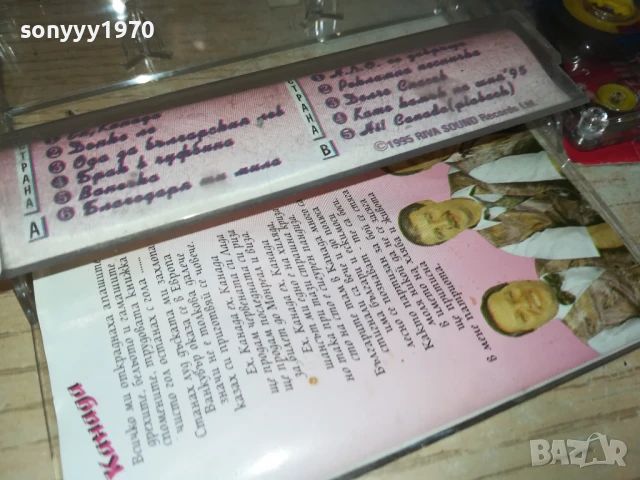 НЛО-ОРИГИНАЛНА КАСЕТА 1408250937, снимка 5 - Аудио касети - 51361769