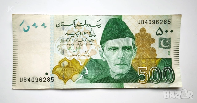 500 рупии Пакистан Банкнота от Пакистан 500 рупии 2023 Пакистанска банкнота 
