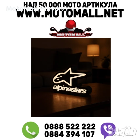 LED лампа “Alpinestars Bold”