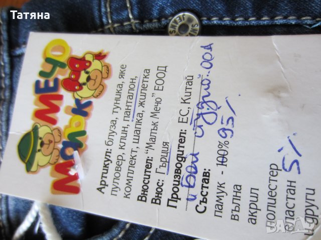 детска  риза  ЕСПРИТ;ризи блузи; дънки; , снимка 10 - Детски ризи - 28760289