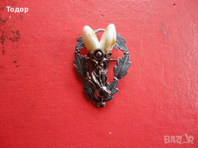 Ловен знак значка брошка 8, снимка 5 - Колекции - 52614694